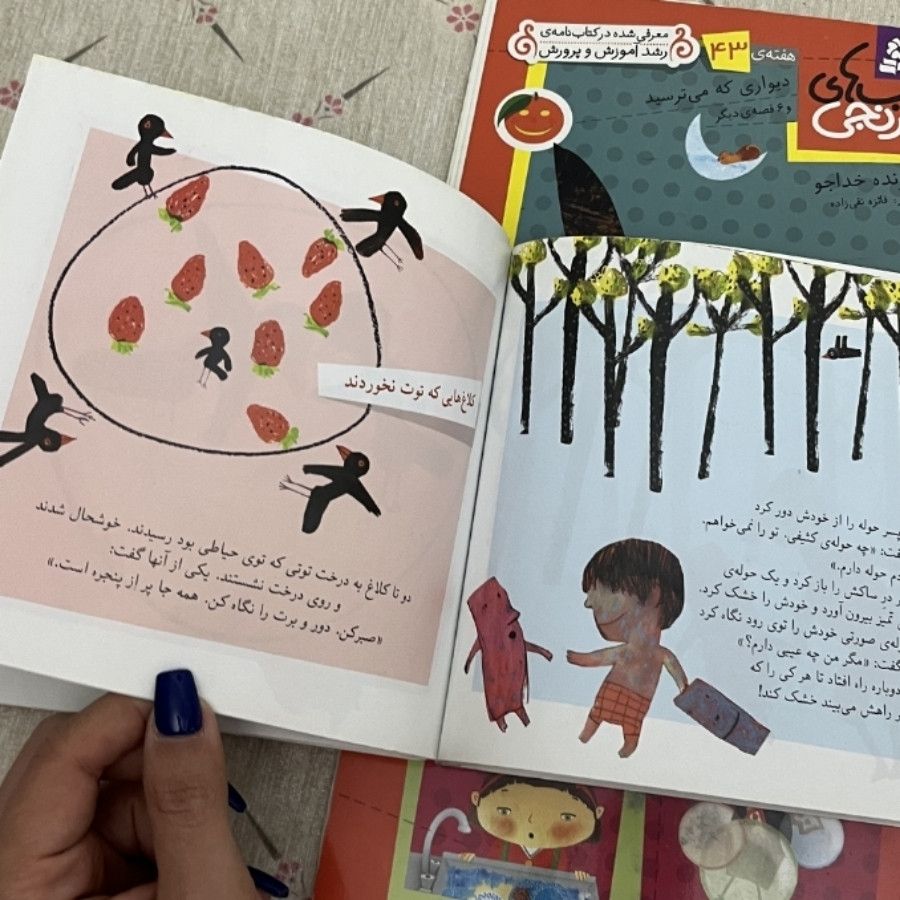 کتاب داستان کودک