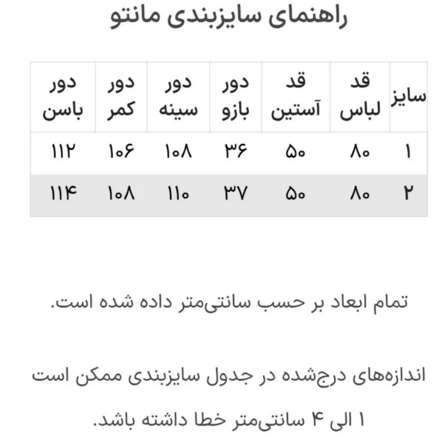 مانتو گلدوزی آذین
