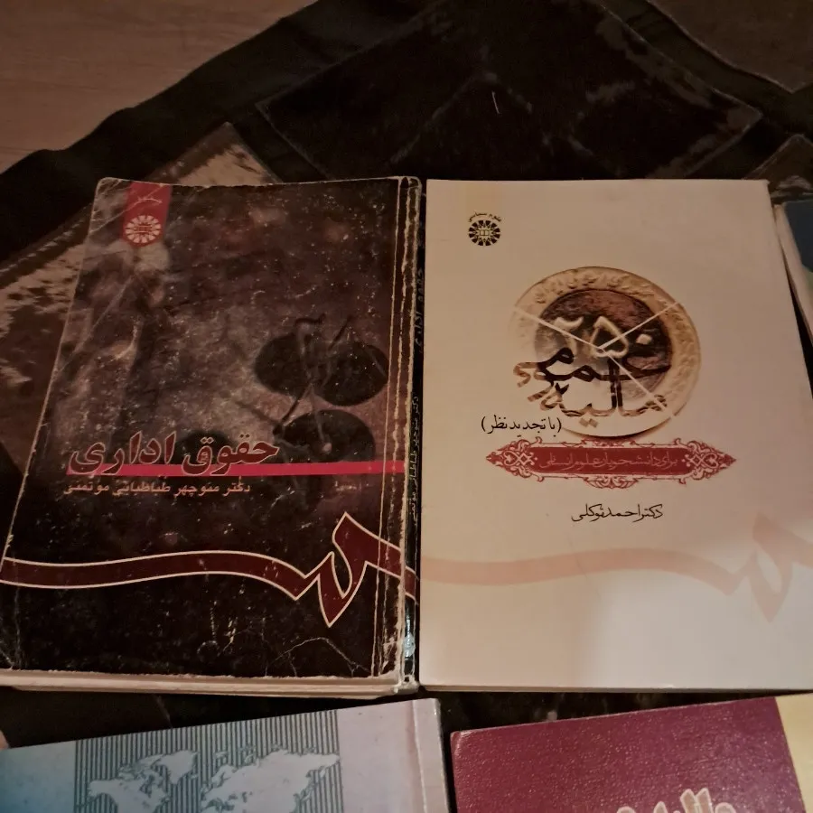 کتاب حقوق پیام نور