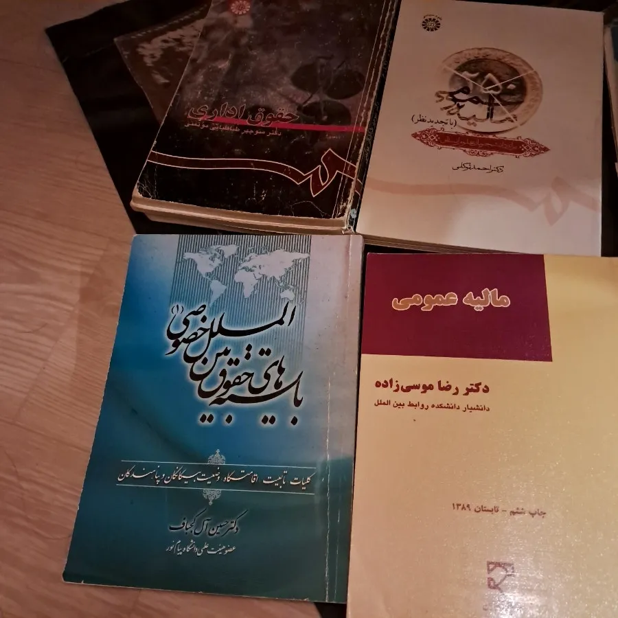 کتاب حقوق پیام نور