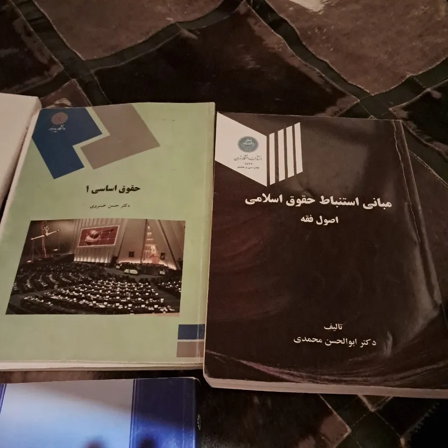 کتاب حقوق پیام نور