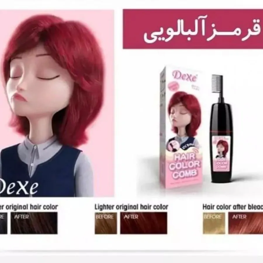 شامپو رنگ مو شانه دار