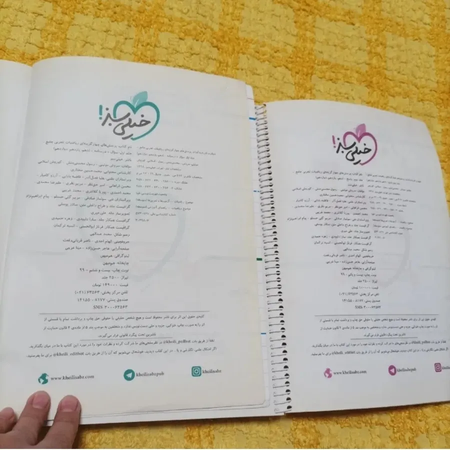 ریاضیات تجربی جامع