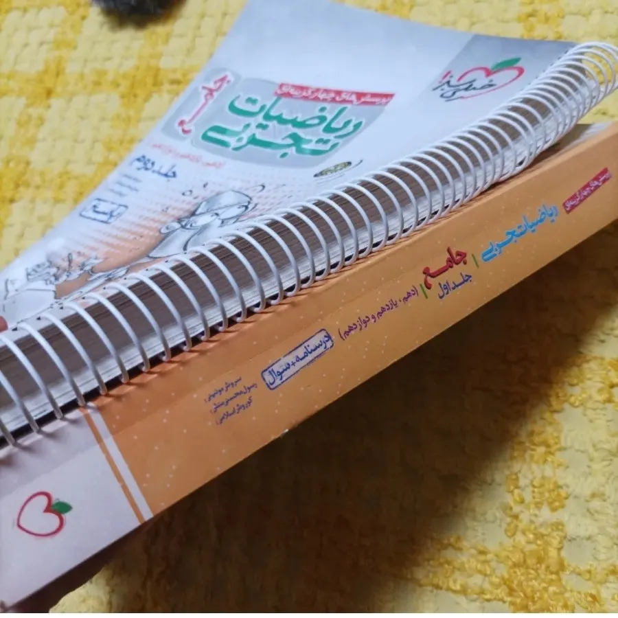 ریاضیات تجربی جامع