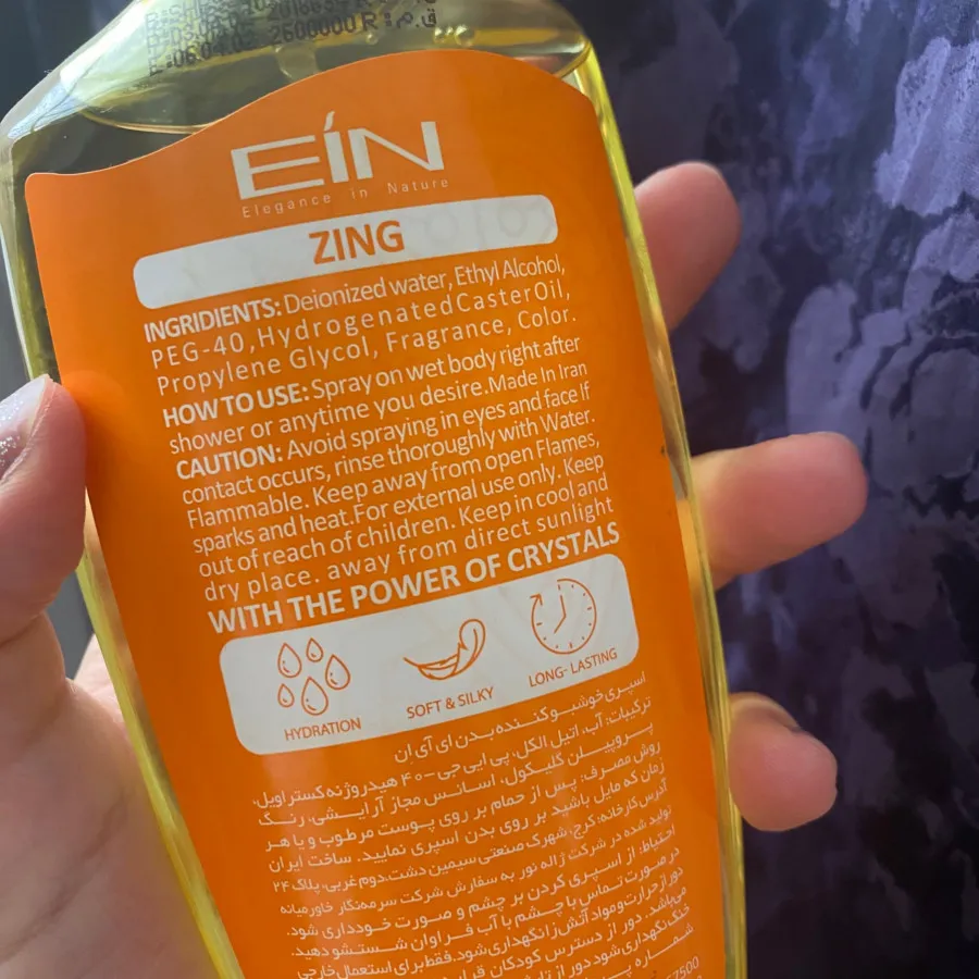 بادی اسپلش Ein