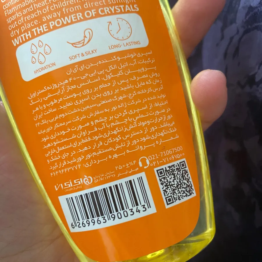 بادی اسپلش Ein