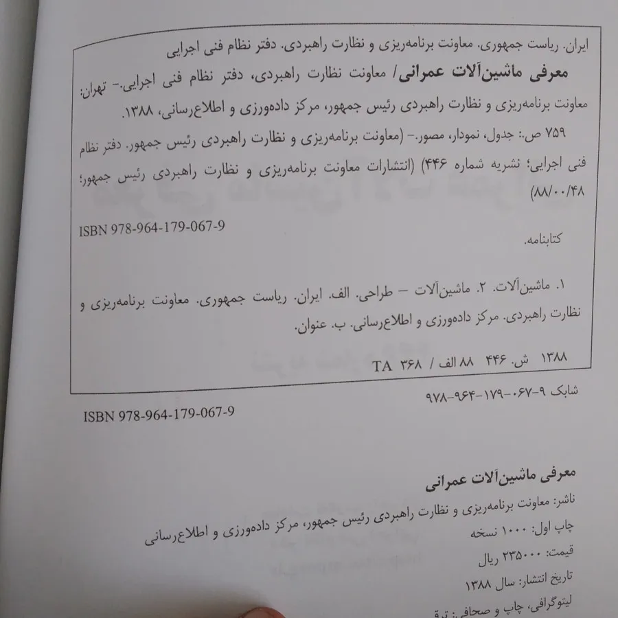 گتاب