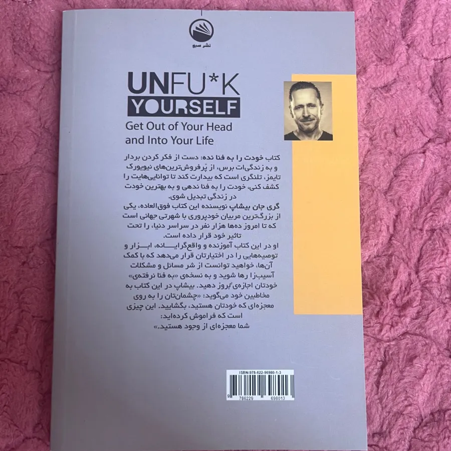 خودت را به فنا نده