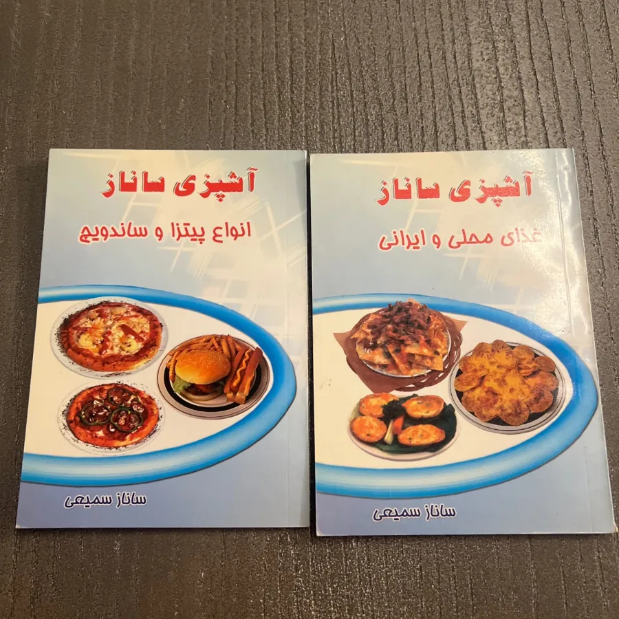کتاب آشپزی ساناز‌سمیعی