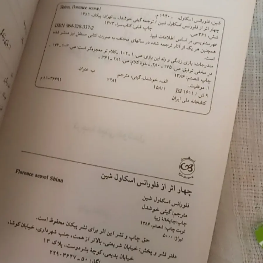 چهار اثر فلورانس