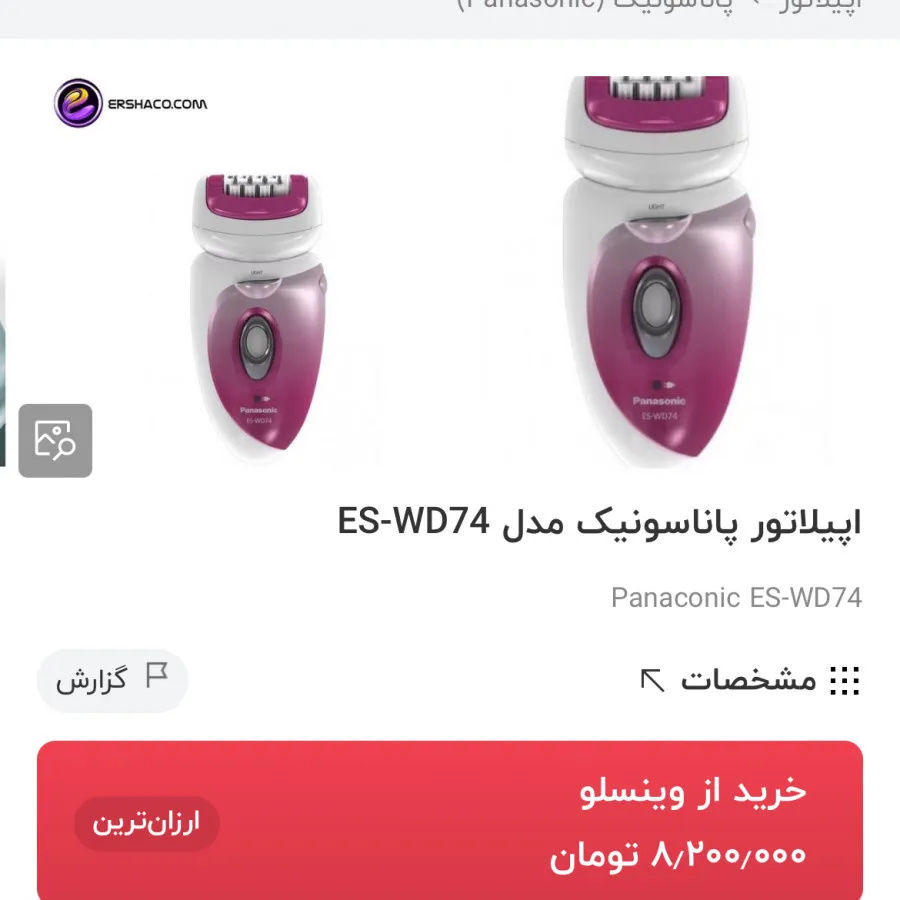 ماشین اصلاح