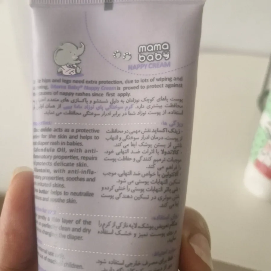 کرم و لوسیون کودک