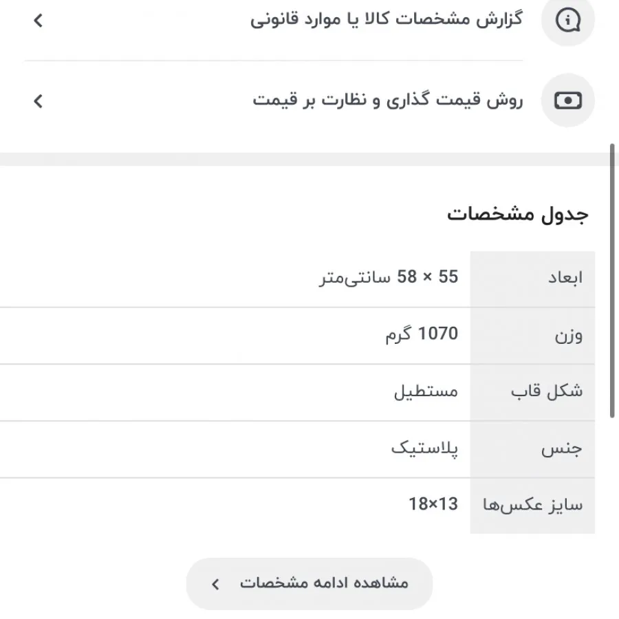 قاب عکس ایکیا