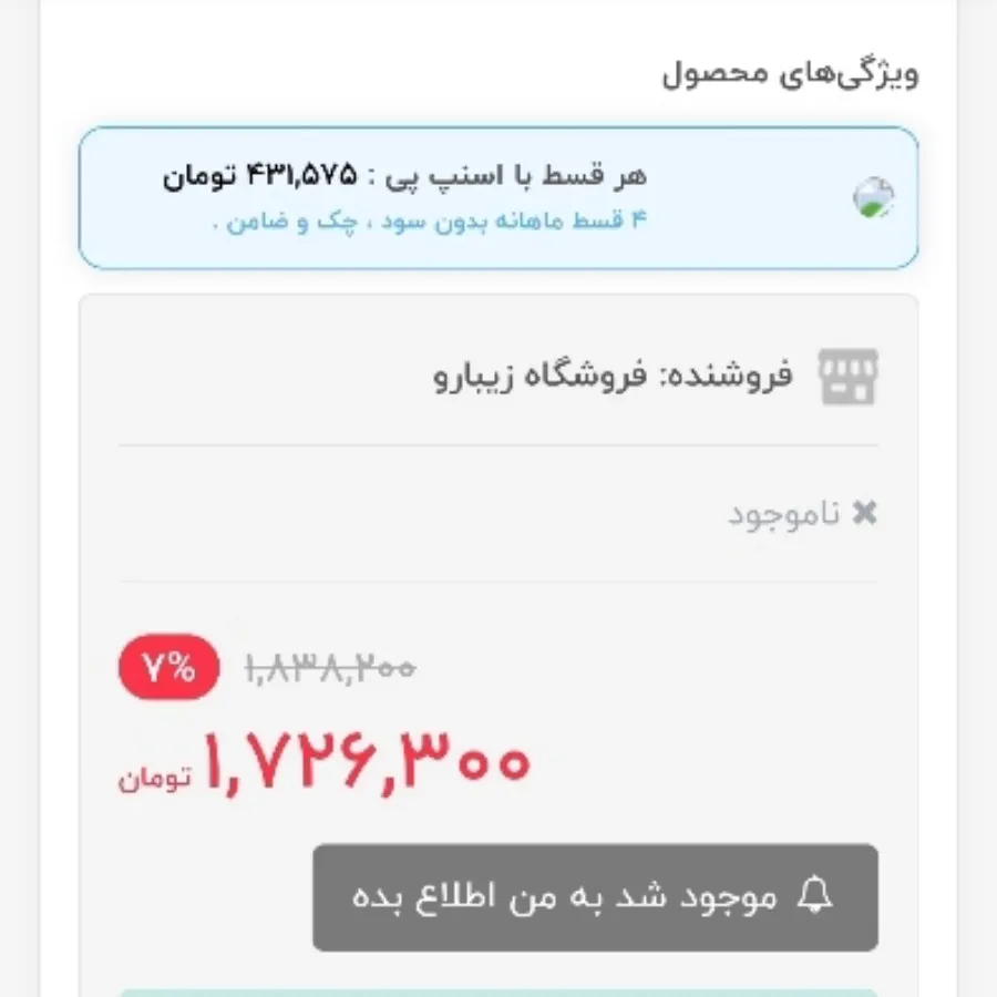 مام دیودرانت ویشی مینرال