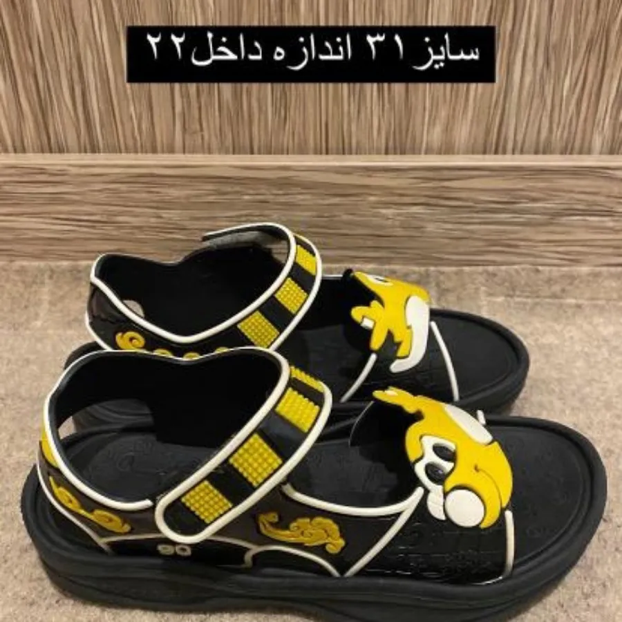 صندل پسرانه