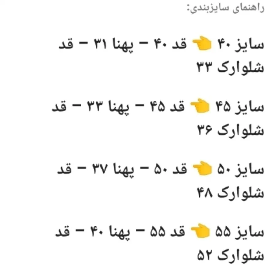 تیشرت شلوارک بچگانه