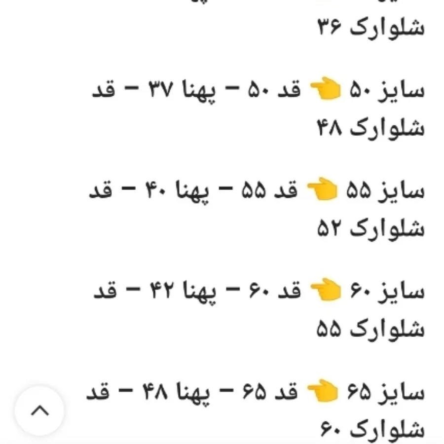 تیشرت شلوارک بچگانه