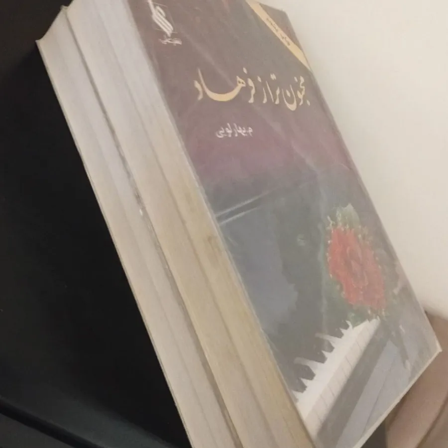 رمان مجنون تر از فرهاد
