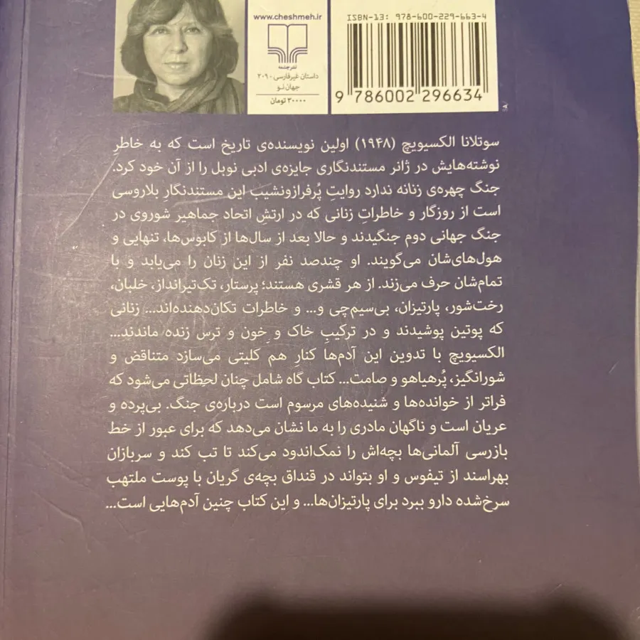 کتاب برنده نوبل