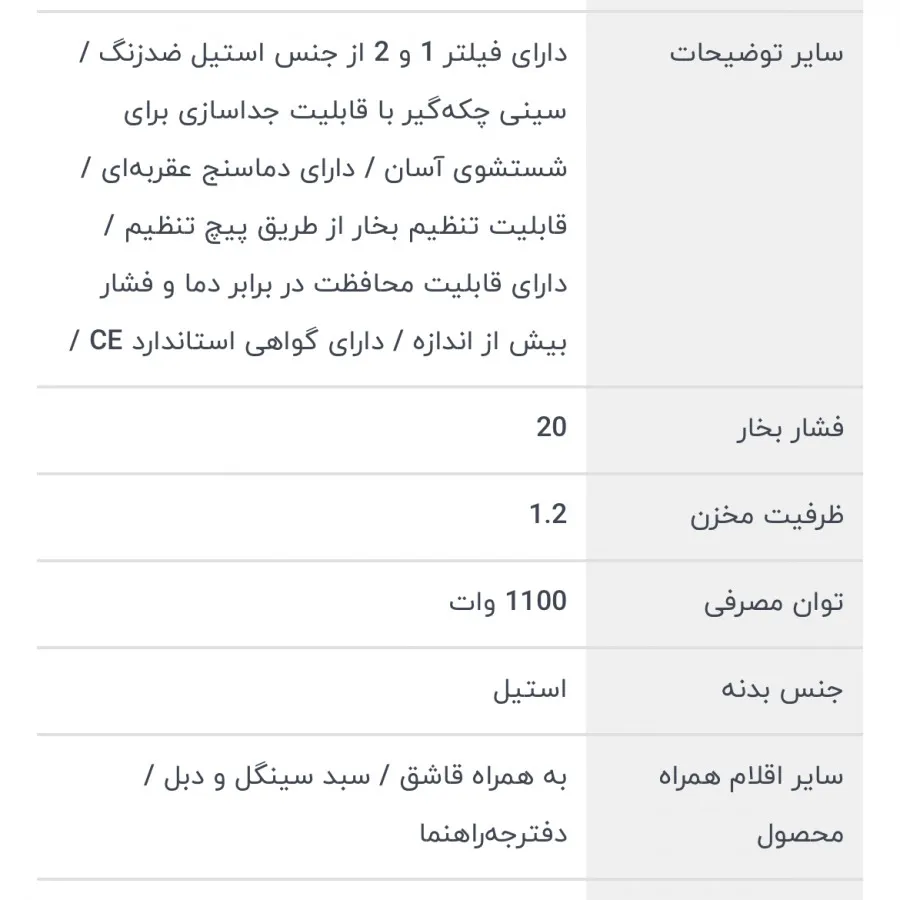 اسپرسوساز مباشی مدل ME-EC