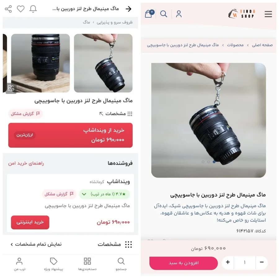 ماگ لنزی سایز بزرگ