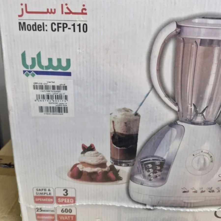 غذاساز سایا