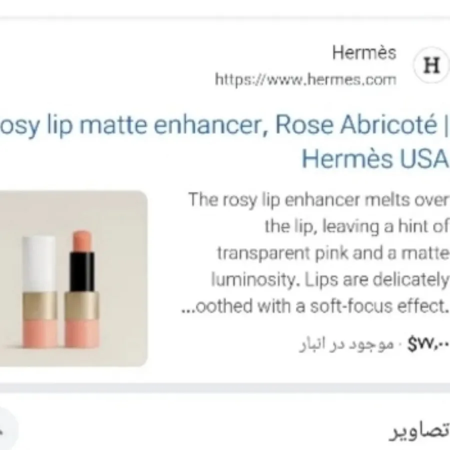 حجم دهنده لب hermes