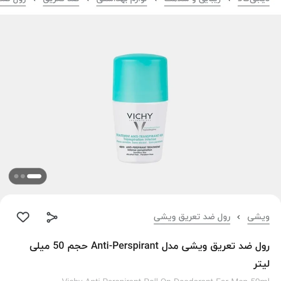 مام ویشی اورجینال