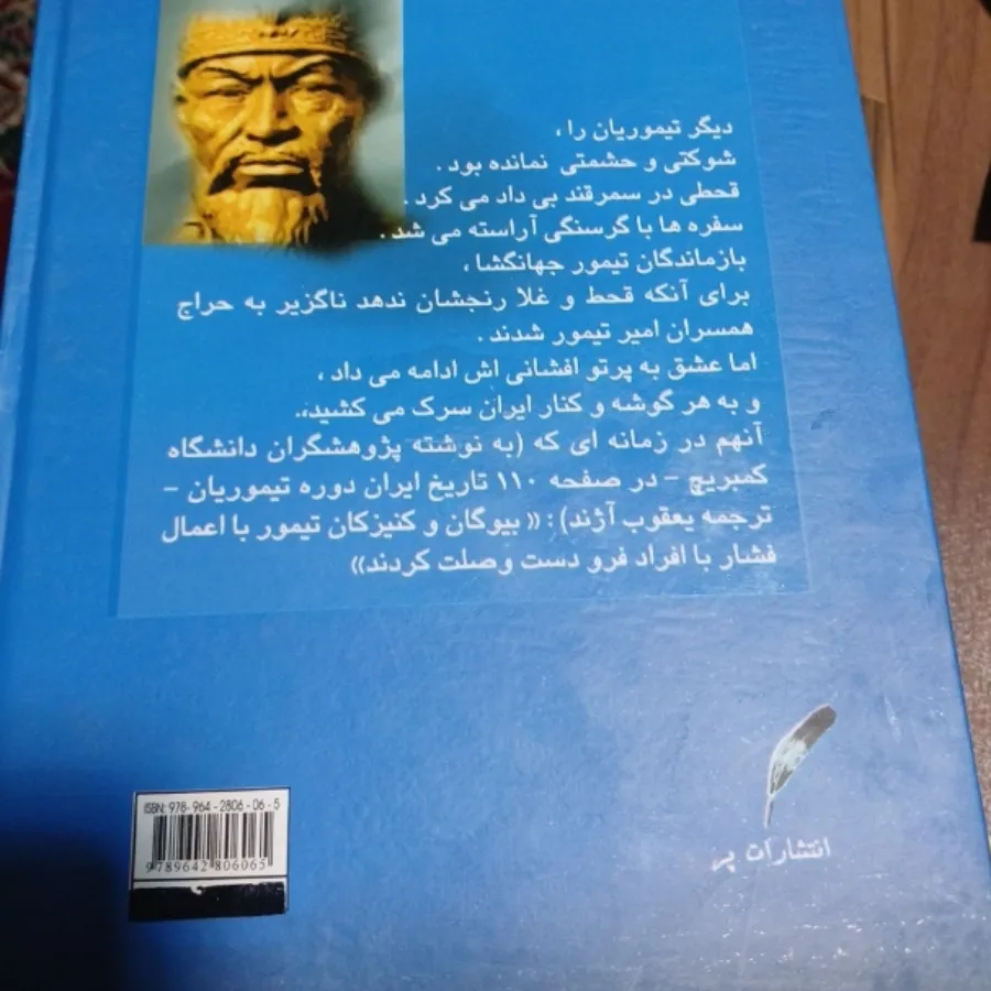 کتاب رامشگر