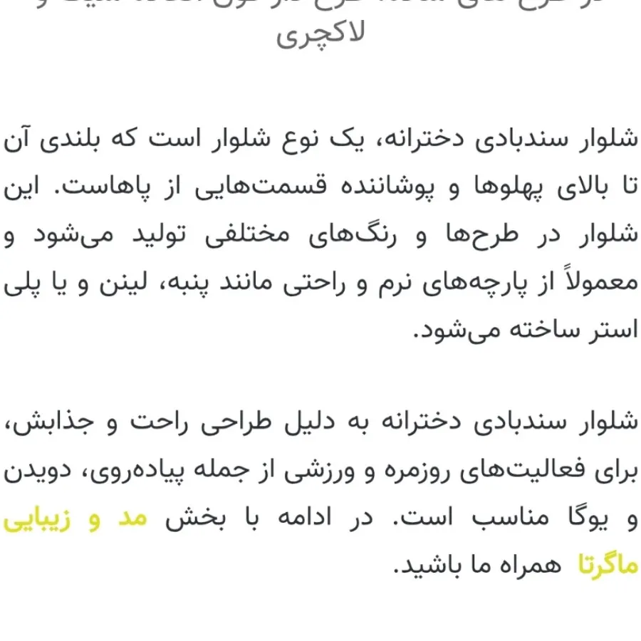 شلوار سندبادی  ترک