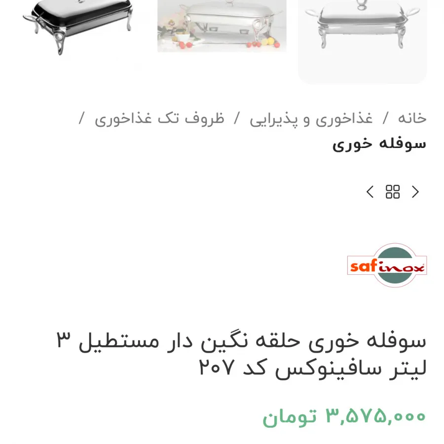 سوفله خوری نو 3لیتری