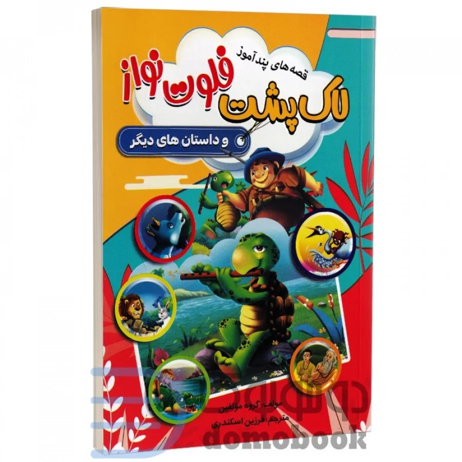ست 6 عددی کتاب داستان