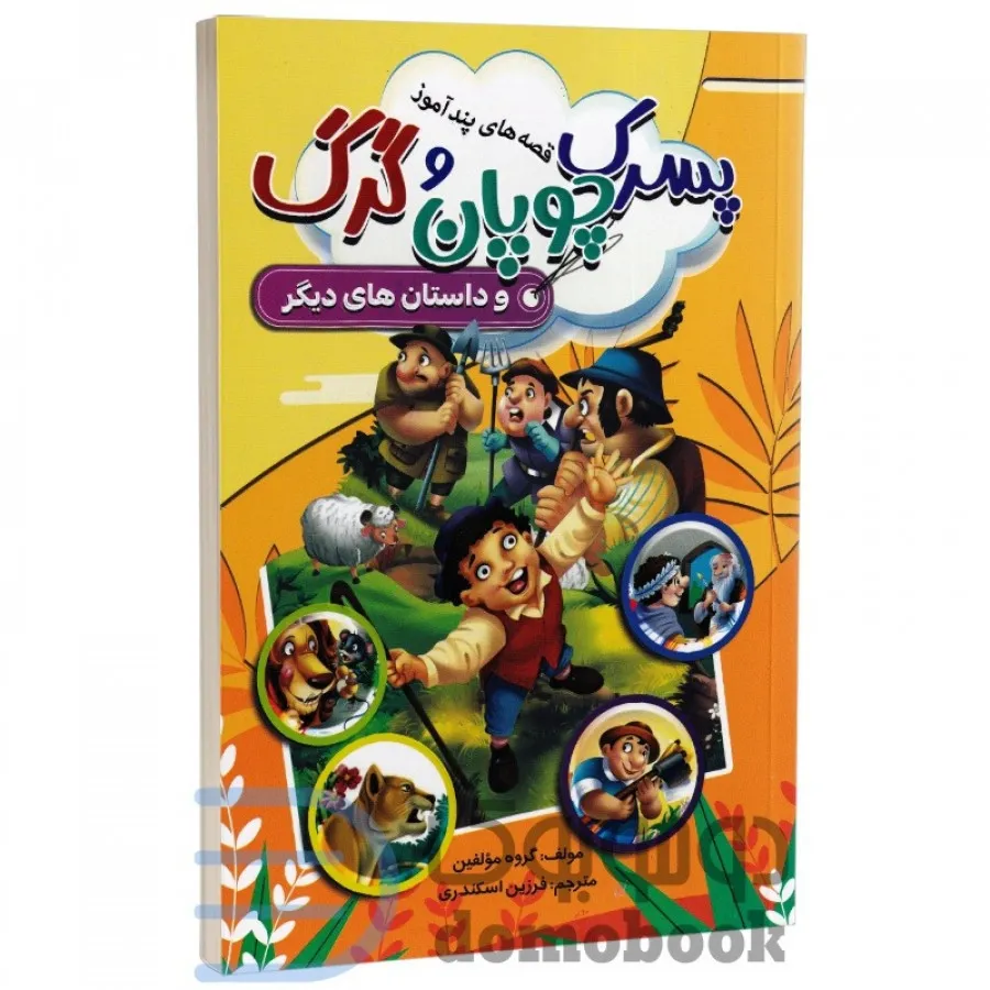 ست 6 عددی کتاب داستان