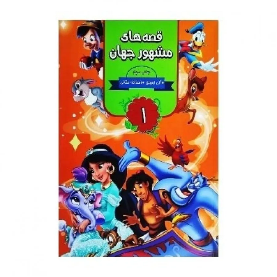 ست 6 عددی کتاب داستان