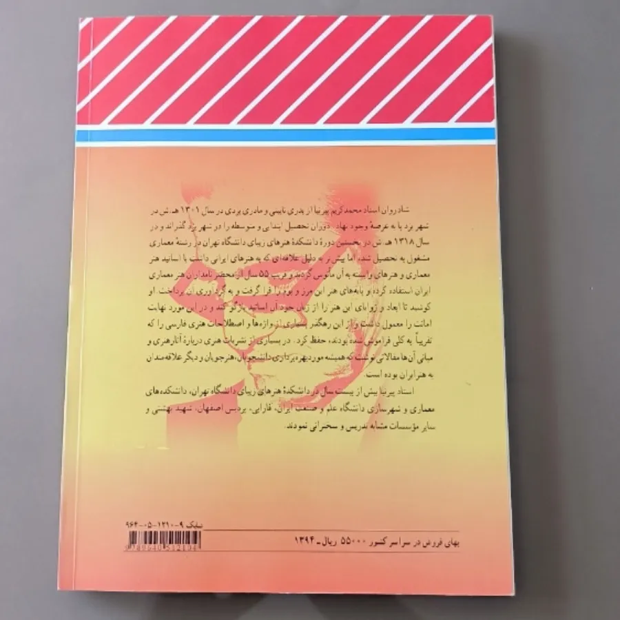 نقشه کشی معماری