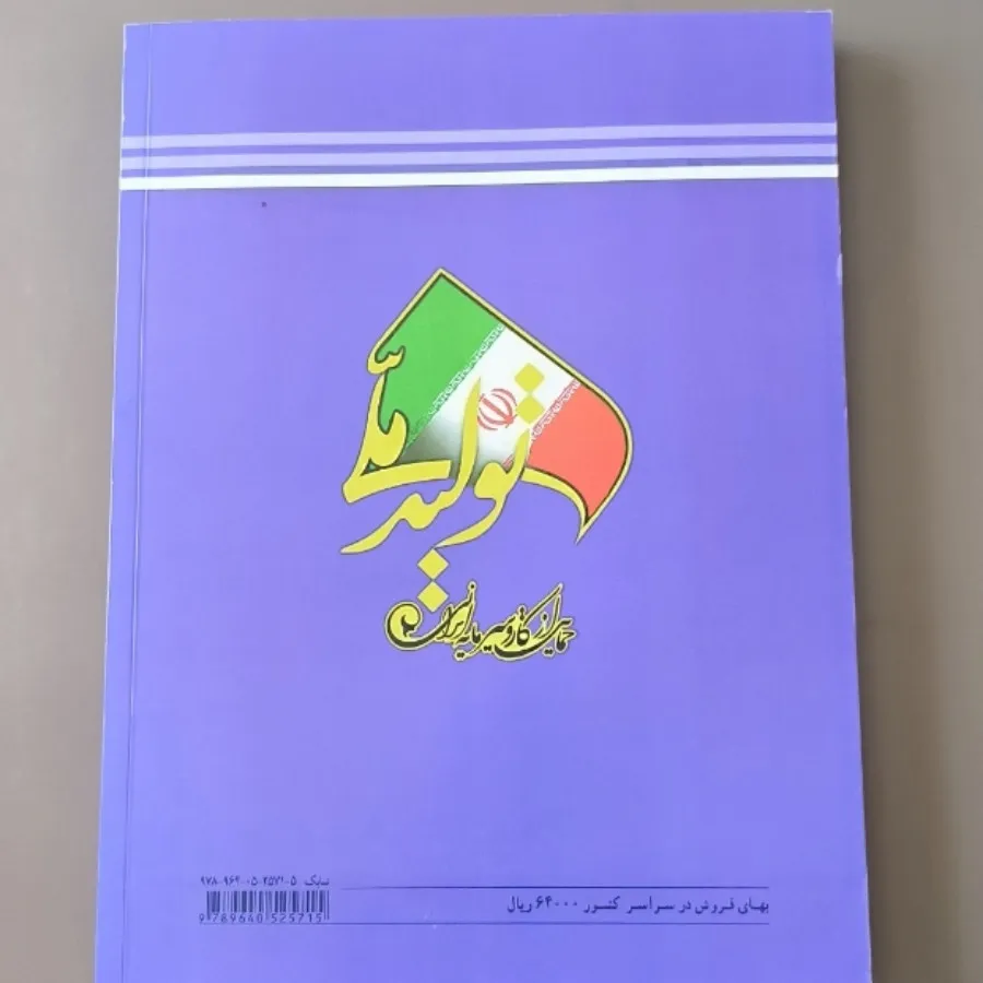 طراحی و زبان بصری