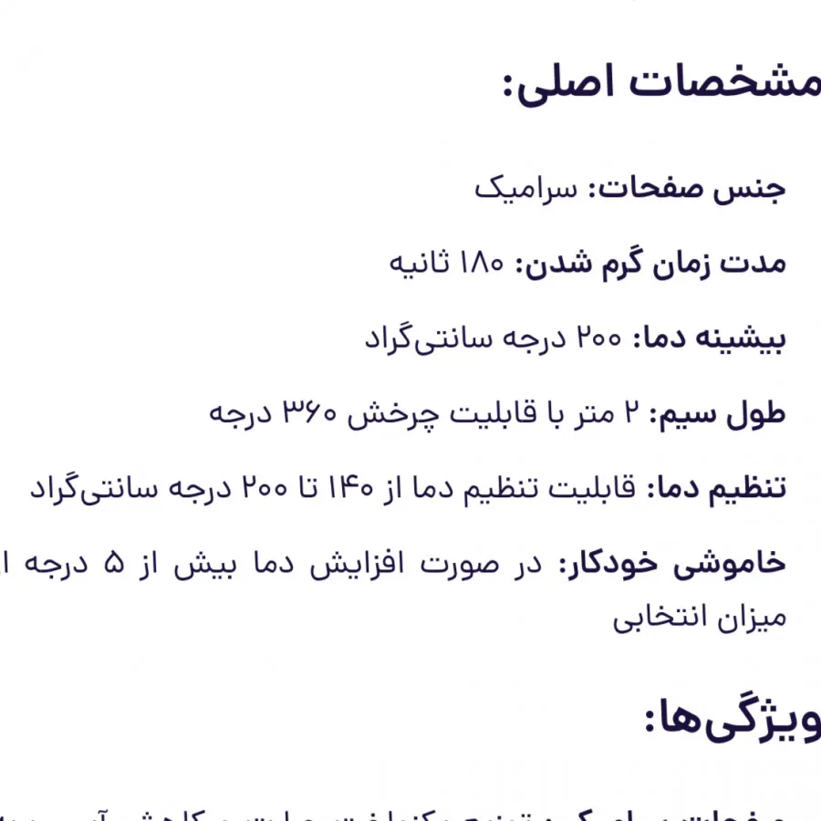ویو مو ریز بیبی باس نانو