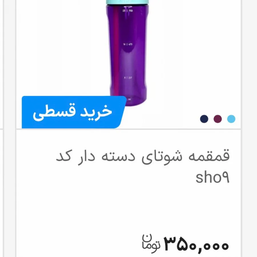 بطری آب / قمقمه آب
