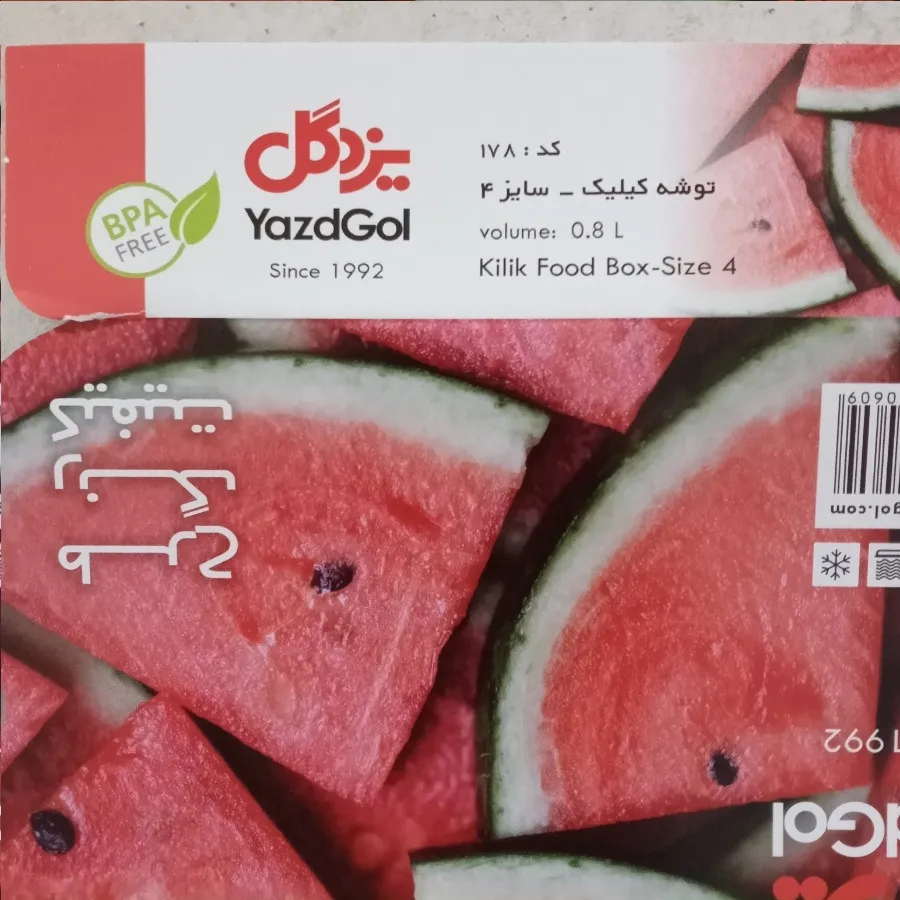 ظروف نگهدارنده