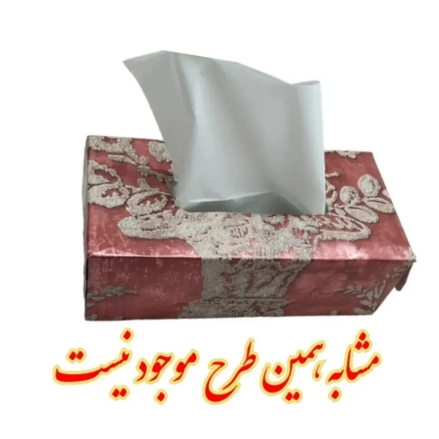 جعبه دستمال کاغذی طرح دار