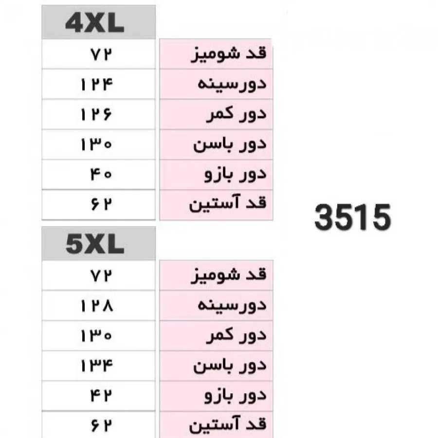 شومیز مجلسی سایز بزرگ