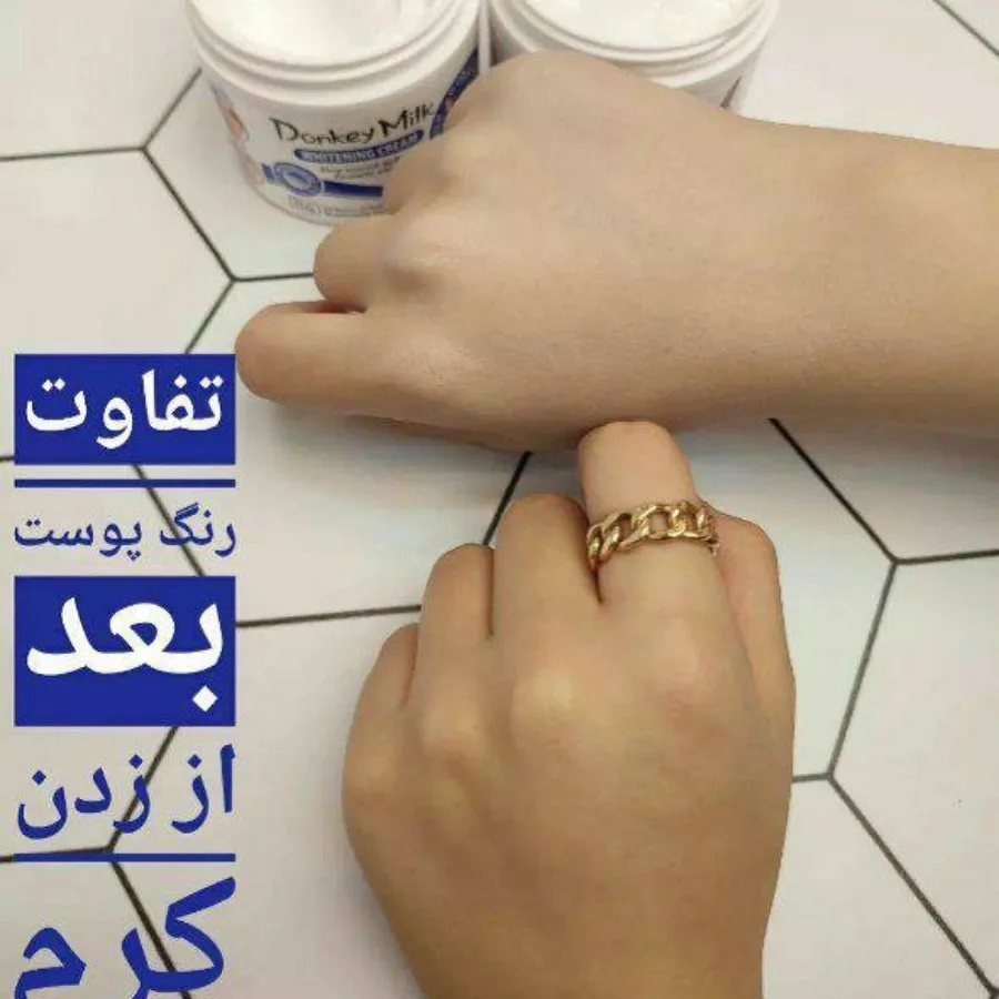 کرم سفیدکننده شیر الاغ