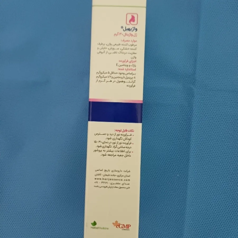 ژل بهداشتی بانوان