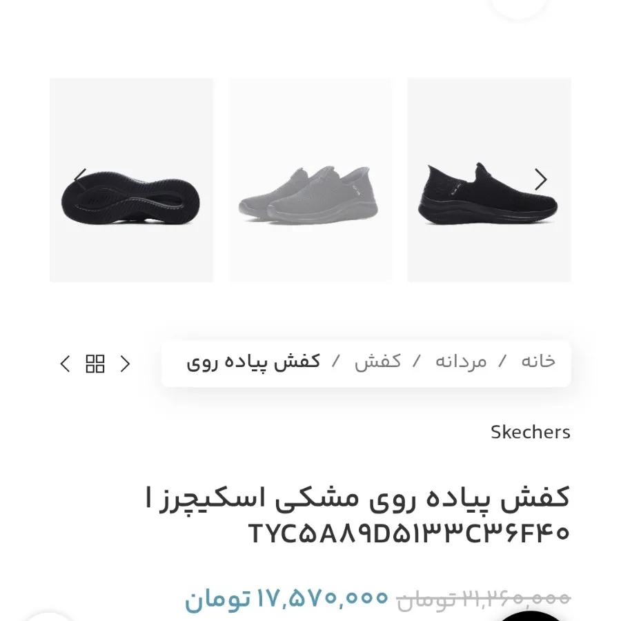 کتونی اسکیچرز سایز 31 نو