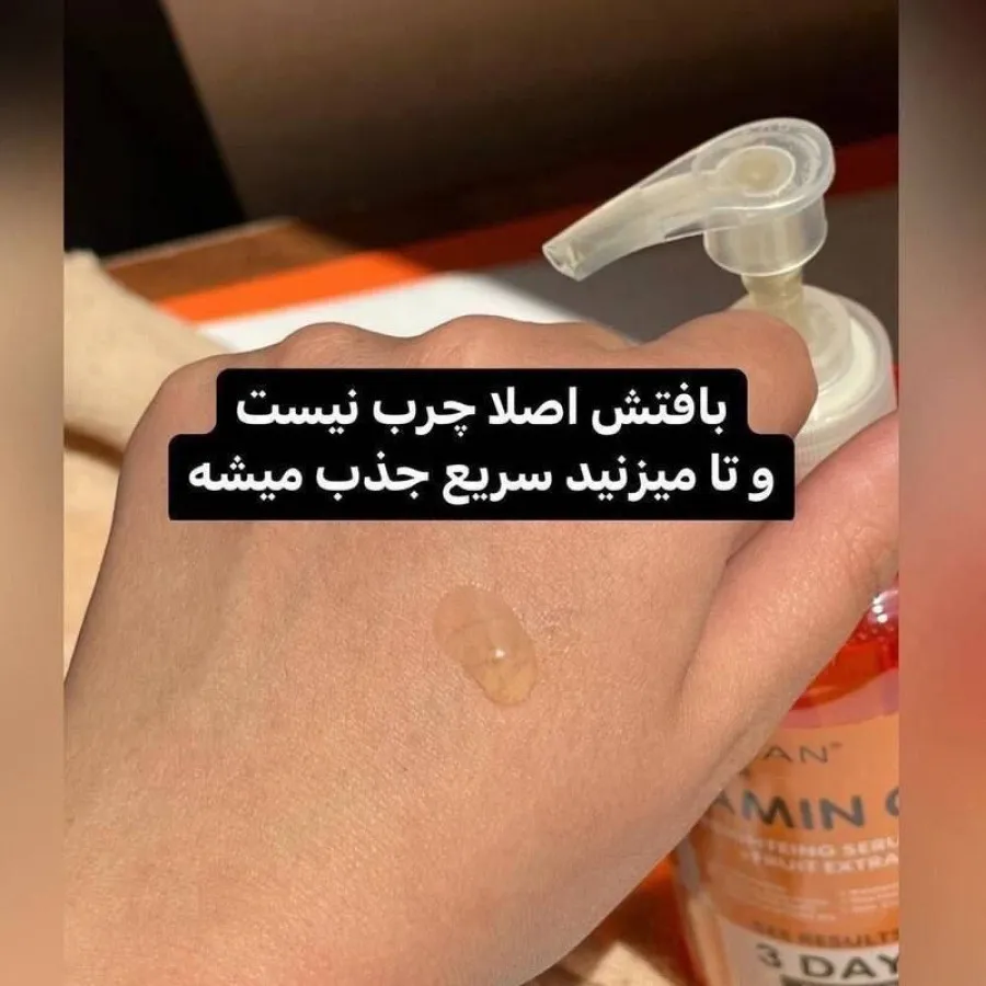 سرم سفید کننده الفا