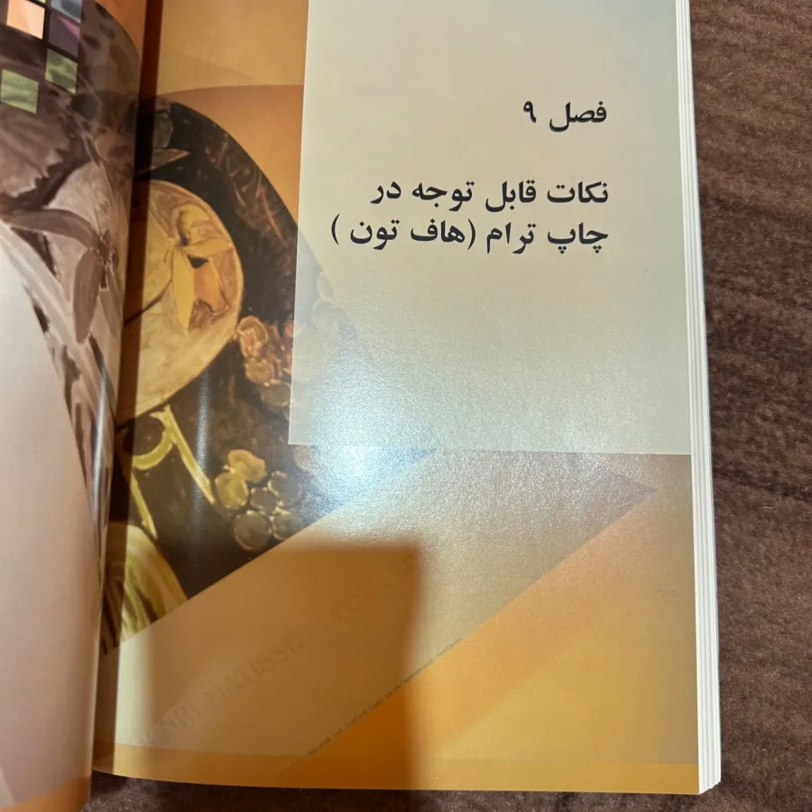کتاب و کاردک