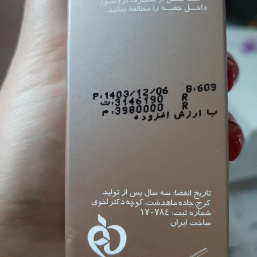 ژل برنزه کننده پرایم