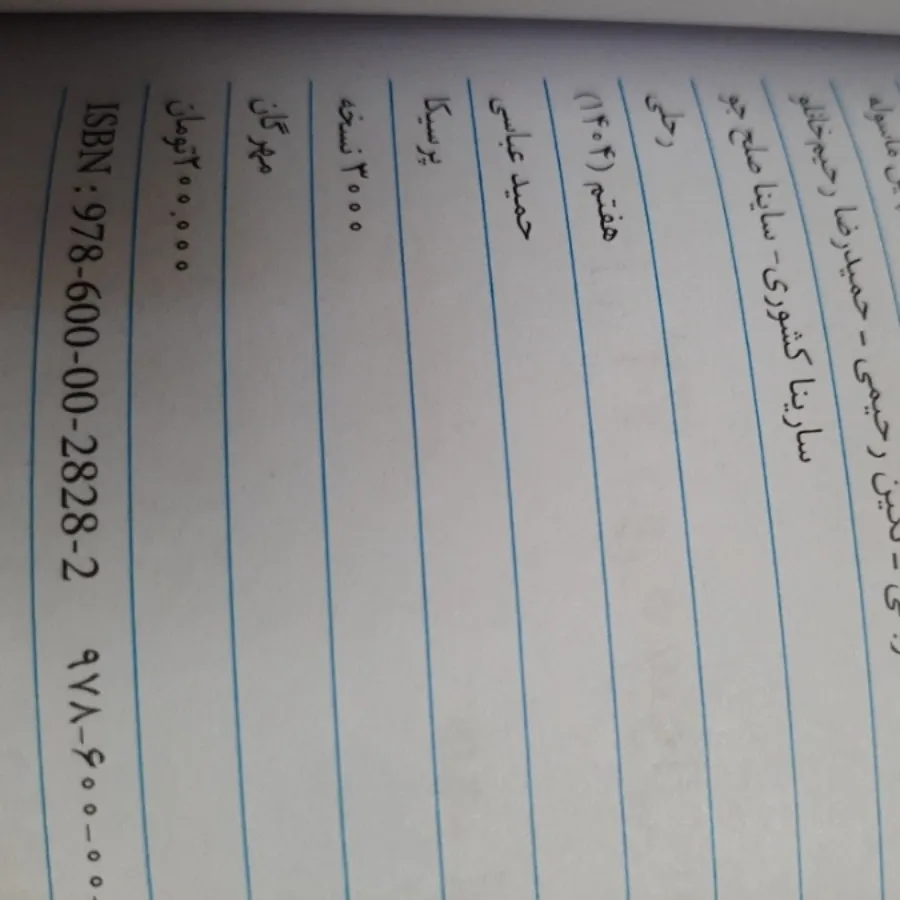 دوتا کتاب کمک آموزشی