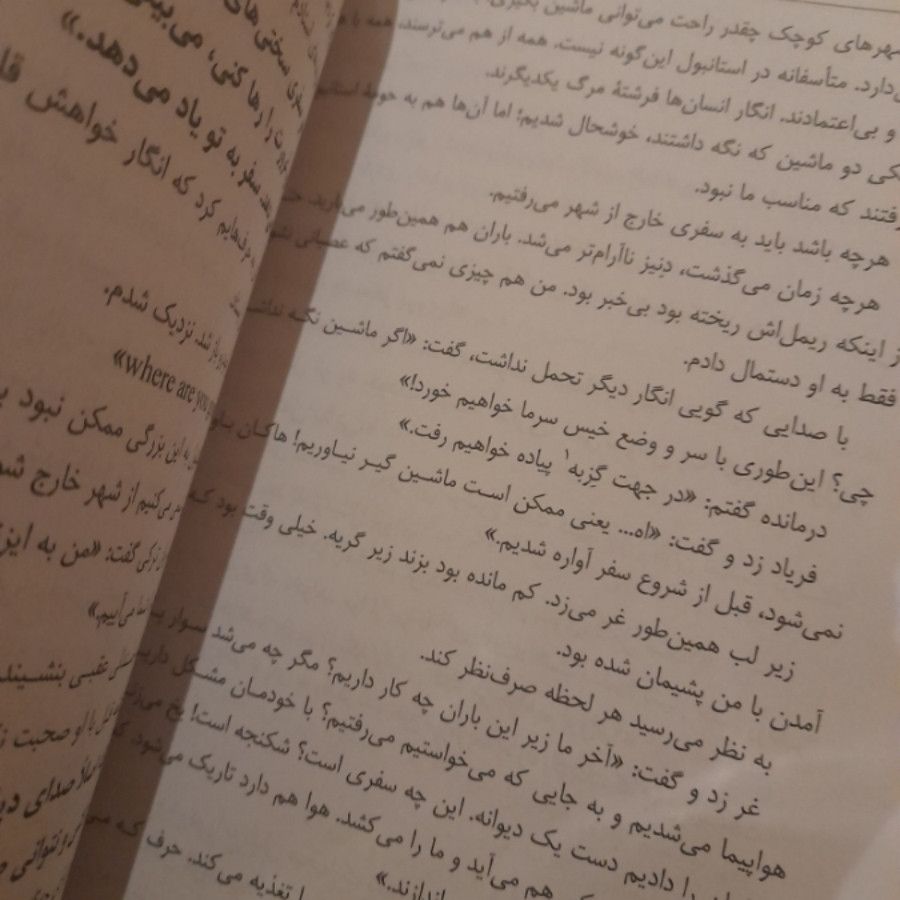 هیچ ملاقاتی تصادفی نیست