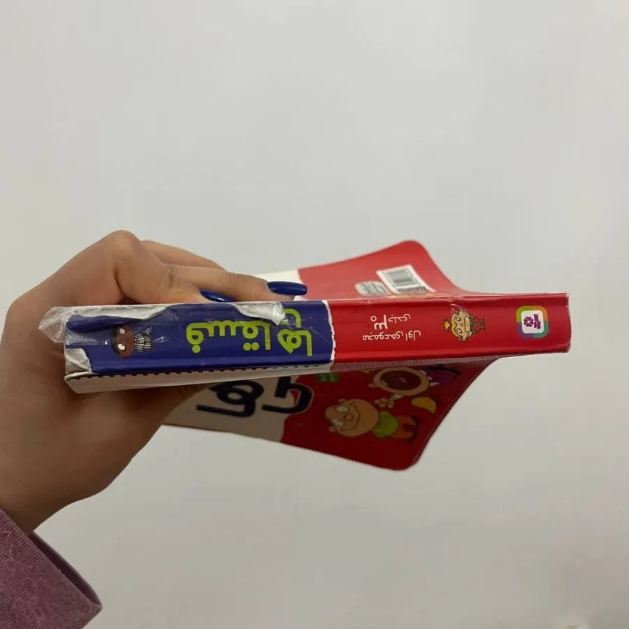کتاب فسقلی ها